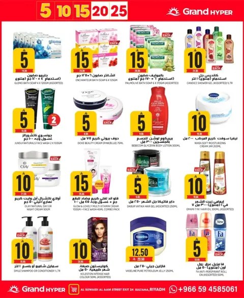 Ofertas de Grand hipermercado Arabia Saudita de 10 a 16 diciembre 2025 Ofertas de números asombrosos - Página 9