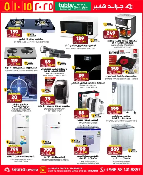Ofertas de Grand hipermercado Arabia Saudita de 10 a 16 diciembre 2025 Ofertas de números asombrosos - Página 13