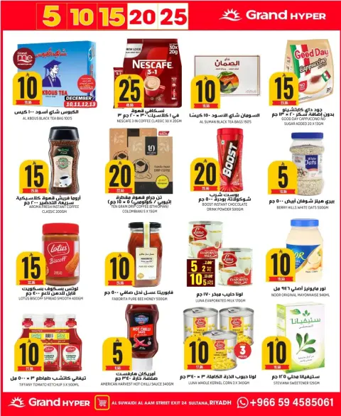 Ofertas de Grand hipermercado Arabia Saudita de 10 a 16 diciembre 2025 Ofertas de números asombrosos - Página 18