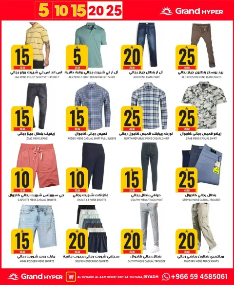 Ofertas de Grand hipermercado Arabia Saudita de 10 a 16 diciembre 2025 Ofertas de números asombrosos - Página 4