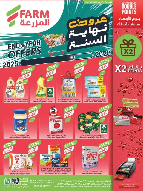 Ofertas de mercado Farm Arabia Saudita de 10 a 16 diciembre 2025 Ofertas de fin de año - Página 1
