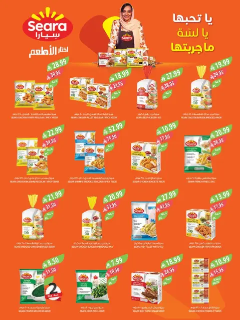عروض أسواق المزرعة  جازان نجران أبها و أبو عريش  من 10 حتى 16 ديسمبر 2025 عروض نهاية السنة - صفحة 35