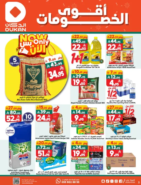 Ofertas de Dukan Arabia Saudita de 10 a 16 diciembre 2025 ofertas semanales - Página 28