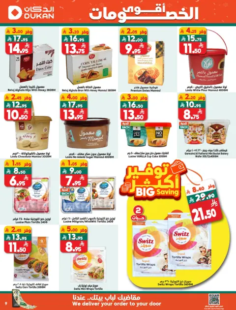 Ofertas de Dukan Arabia Saudita de 10 a 16 diciembre 2025 ofertas semanales - Página 21