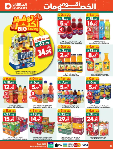 Ofertas de Dukan Arabia Saudita de 10 a 16 diciembre 2025 ofertas semanales - Página 10