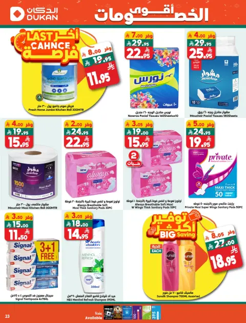 Ofertas de Dukan Arabia Saudita de 10 a 16 diciembre 2025 ofertas semanales - Página 7
