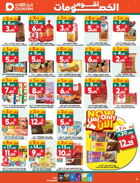 Ofertas de Dukan Arabia Saudita de 10 a 16 diciembre 2025 ofertas semanales - Página 22