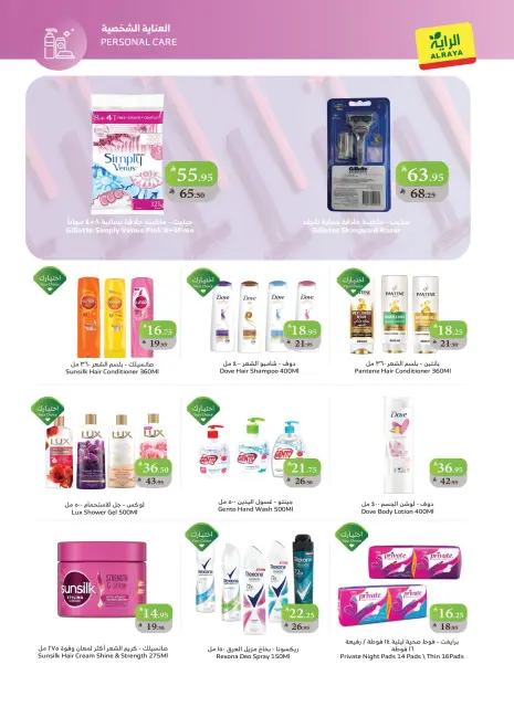 Ofertas de Mercado Al Rayah Arabia Saudita de 10 a 16 diciembre 2025 Nuestras ofertas sorpresa continúan - Página 14