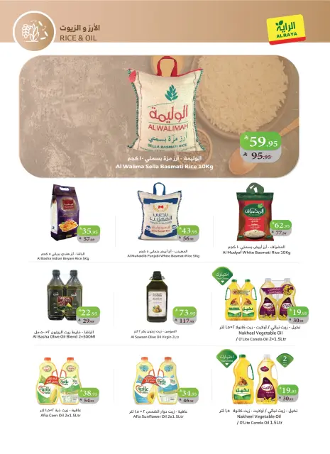 Ofertas de Mercado Al Rayah Arabia Saudita de 10 a 16 diciembre 2025 Nuestras ofertas sorpresa continúan - Página 16