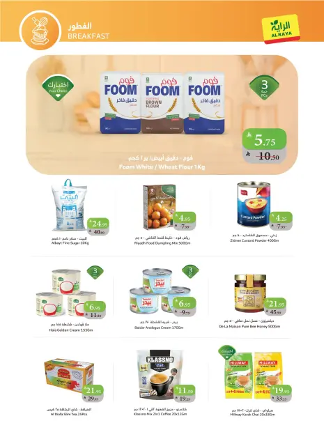 Ofertas de Mercado Al Rayah Arabia Saudita de 10 a 16 diciembre 2025 Nuestras ofertas sorpresa continúan - Página 20