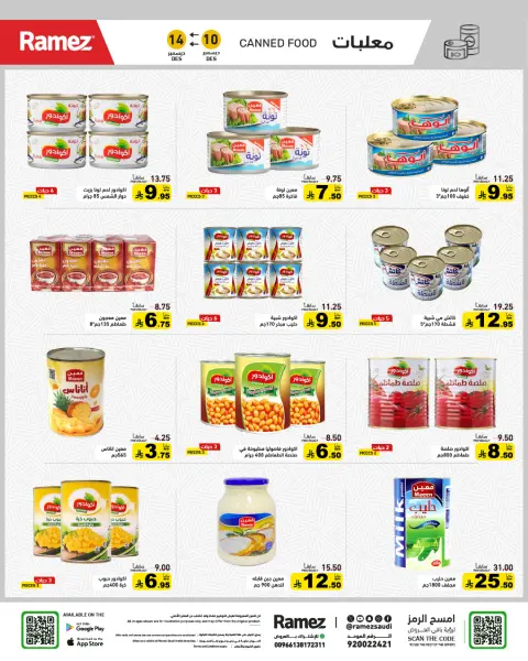 Offres Marchés Ramez Arabie Saoudite de 10 à 14 décembre 2025 Offres pour un hiver au chaud - Page 12