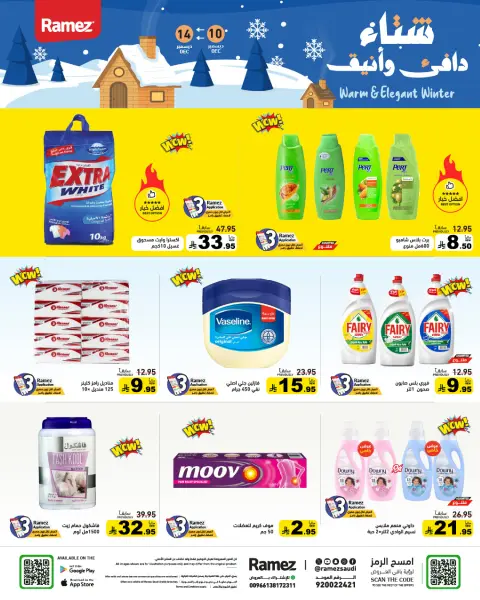 Offres Marchés Ramez Arabie Saoudite de 10 à 14 décembre 2025 Offres pour un hiver au chaud - Page 22