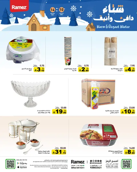 Offres Marchés Ramez Arabie Saoudite de 10 à 14 décembre 2025 Offres pour un hiver au chaud - Page 40