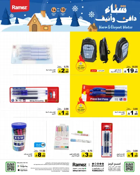 Offres Marchés Ramez Arabie Saoudite de 10 à 14 décembre 2025 Offres pour un hiver au chaud - Page 42