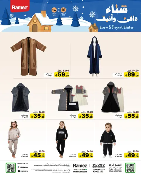 Offres Marchés Ramez Arabie Saoudite de 10 à 14 décembre 2025 Offres pour un hiver au chaud - Page 48