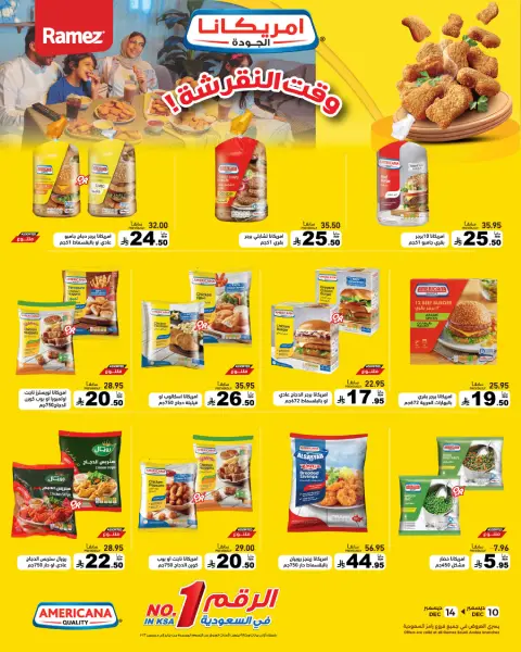 Offres Marchés Ramez Arabie Saoudite de 10 à 14 décembre 2025 Offres pour un hiver au chaud - Page 7