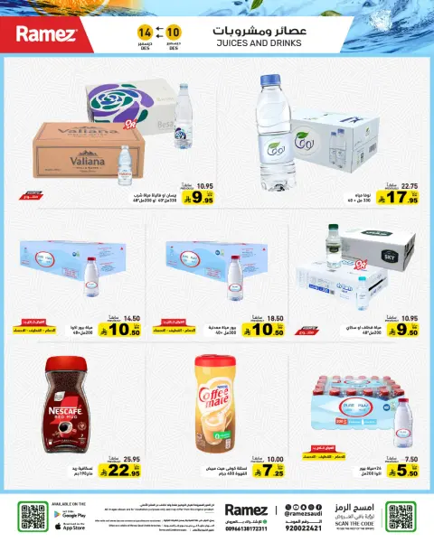 Offres Marchés Ramez Arabie Saoudite de 10 à 14 décembre 2025 Offres pour un hiver au chaud - Page 9