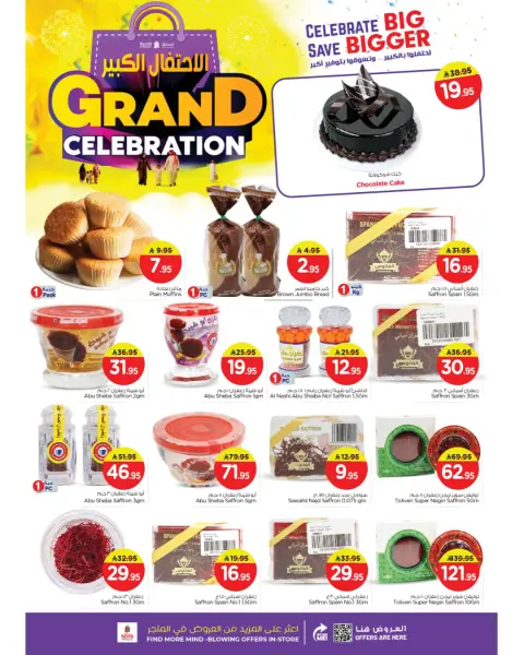 Ofertas de Nesto  Batha  de 10 a 16 diciembre Ofertas de gran celebración - Página 6