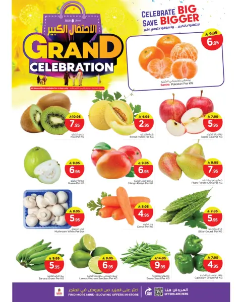 Ofertas de Nesto  Batha  de 10 a 16 diciembre Ofertas de gran celebración - Página 9