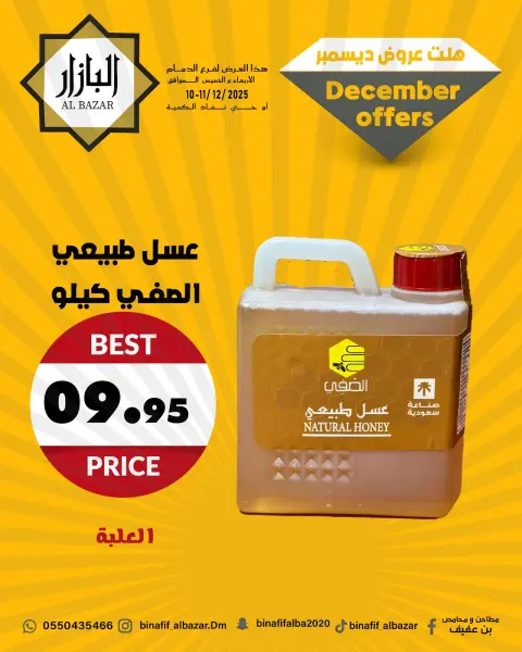 BIN AFIF Saudi Arabia Offers from 10 to 12 December 2025 December Deals - Page 9