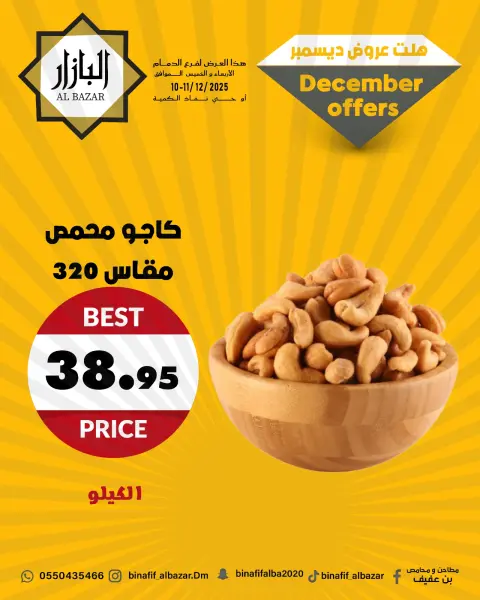 BIN AFIF Saudi Arabia Offers from 10 to 12 December 2025 December Deals - Page 6