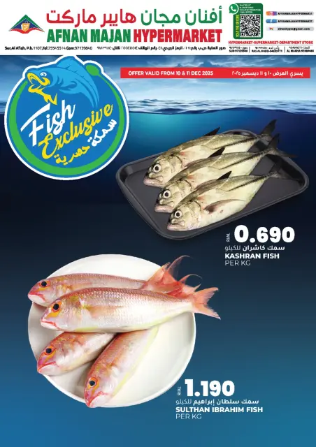 Ofertas de Hipermercado Afnan Majan Oman de 10 a 11 diciembre 2025 Ofertas exclusivas de pescado - Página 1