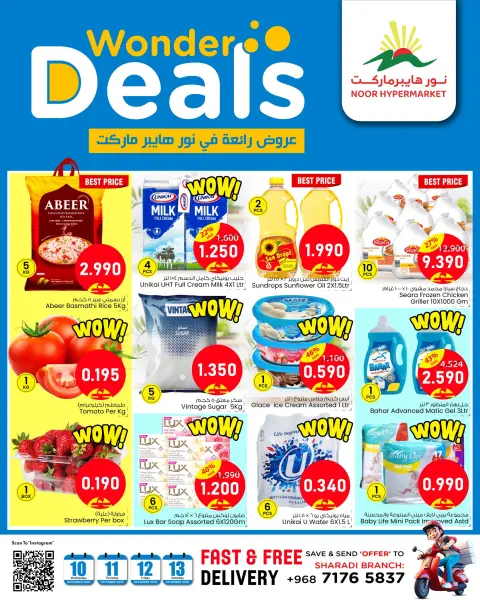 Offres Noor Hypermarché Oman de 10 à 13 décembre 2025 Offres fantastiques - Page 1