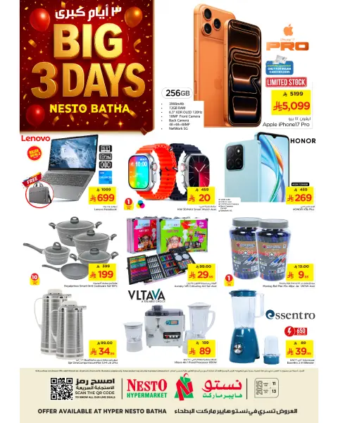 Ofertas de Nesto  Batha  de 11 a 13 diciembre Mega ofertas de 3 días - Página 1