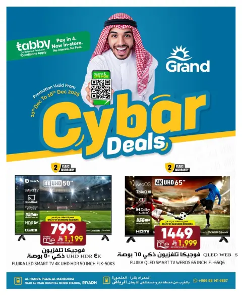 Ofertas de Grand hipermercado Arabia Saudita de 10 a 16 diciembre 2025 Ofertas de electrónica - Página 5