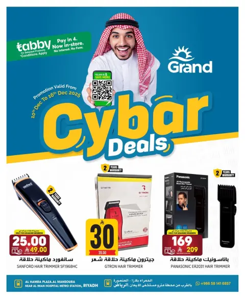 Ofertas de Grand hipermercado Arabia Saudita de 10 a 16 diciembre 2025 Ofertas de electrónica - Página 6