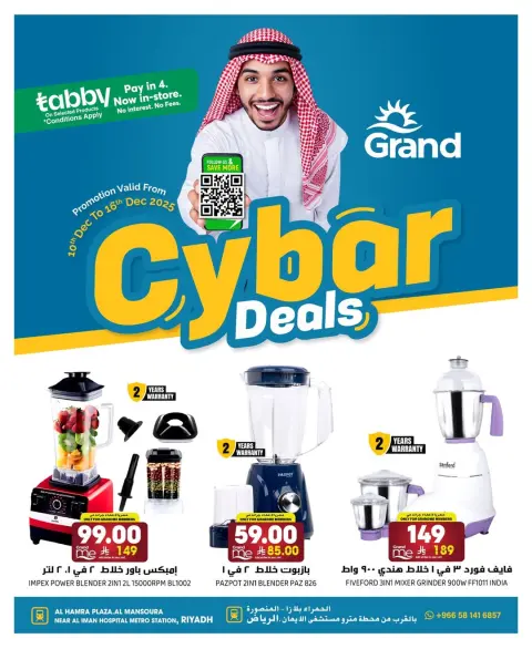Ofertas de Grand hipermercado Arabia Saudita de 10 a 16 diciembre 2025 Ofertas de electrónica - Página 7