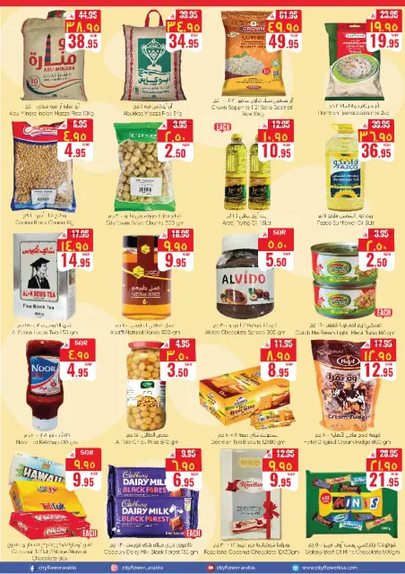 City flower  Batha  Offers from 10 to 15 December DECEMBER DELIGHTS DEALS - Page 11