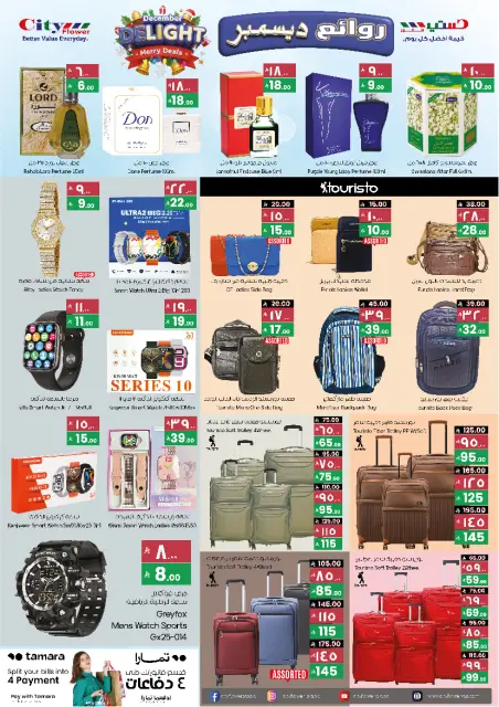 City flower  Batha  Offers from 10 to 15 December DECEMBER DELIGHTS DEALS - Page 2