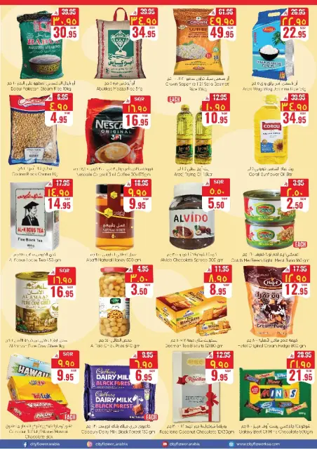 City flower  Jubail  Offers from 10 to 15 December DECEMBER DELIGHTS DEALS - Page 12
