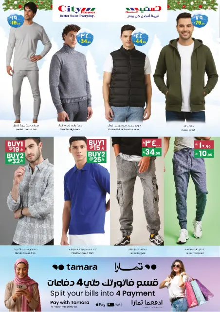 City flower  Najran  Offers from 10 to 15 December DECEMBER DELIGHTS DEALS - Page 6