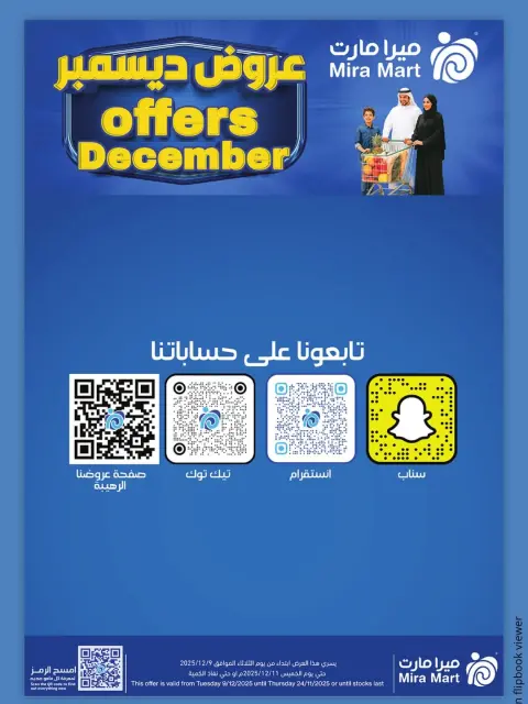 Ofertas de Mercado Mira Arabia Saudita de 9 a 11 diciembre 2025 ofertas de diciembre - Página 2
