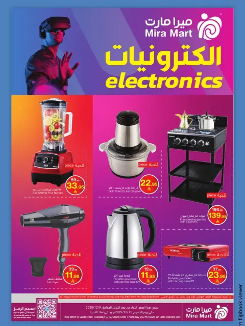Ofertas de Mercado Mira Arabia Saudita de 9 a 11 diciembre 2025 ofertas de diciembre - Página 3