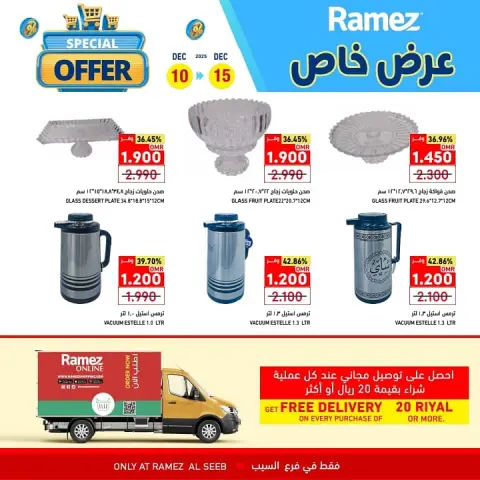 Ramez Markets  Al Seeb  Offers from 10 to 15 December Special promotions - Page 5