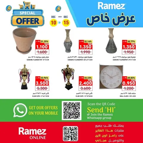Ramez Markets  Al Seeb  Offers from 10 to 15 December Special promotions - Page 3