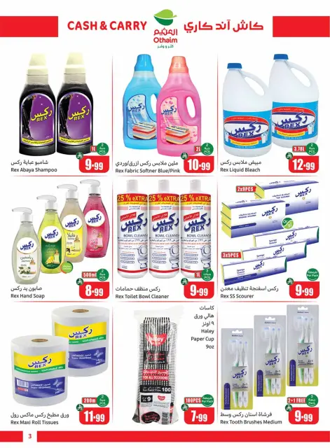 Offres Marchés d'Othaim Arabie Saoudite de 10 à 23 décembre 2025 Offres Cutter & Save - Paiement comptant et enlèvement sur place - Page 3