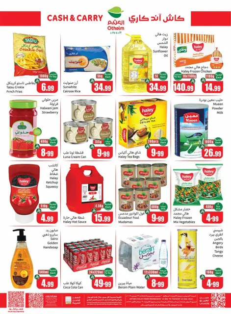 Offres Marchés d'Othaim Arabie Saoudite de 10 à 23 décembre 2025 Offres Cutter & Save - Paiement comptant et enlèvement sur place - Page 4
