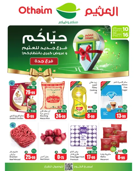 Ofertas de Mercados Othaim  Jeddah  de 10 a 16 diciembre Ofertas de apertura - Página 1