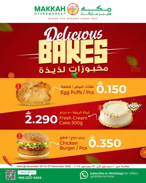 Ofertas de Hipermercado Makkah Oman de 10 a 13 diciembre 2025 Ofertas de panadería - Página 1