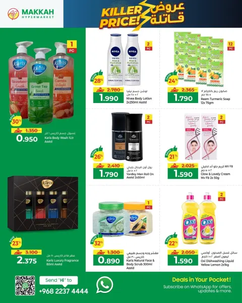 Offres Hypermarché Makkah Oman de 11 à 13 décembre 2025 Offres exceptionnelles - Page 4