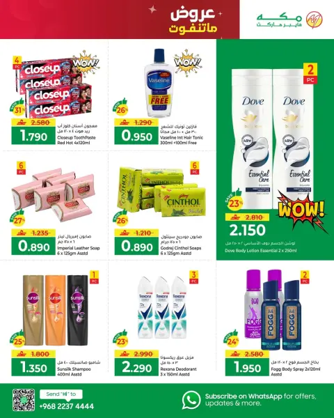 Offres Hypermarché Makkah Oman de 10 à 16 décembre 2025 Offres à ne pas manquer - Page 9
