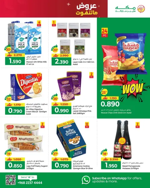 Offres Hypermarché Makkah Oman de 10 à 16 décembre 2025 Offres à ne pas manquer - Page 12