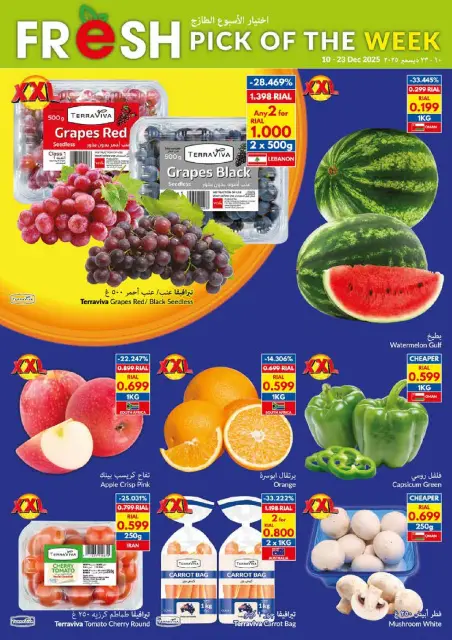 Ofertas de supermercado Viva Oman de 10 a 23 diciembre 2025 Paquetes Grandes, Grandes Ahorros, Precios Más Bajos - Página 2