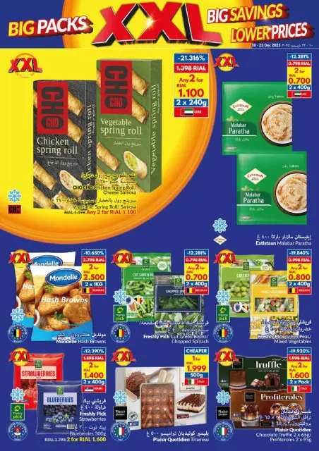 Ofertas de supermercado Viva Oman de 10 a 23 diciembre 2025 Paquetes Grandes, Grandes Ahorros, Precios Más Bajos - Página 15