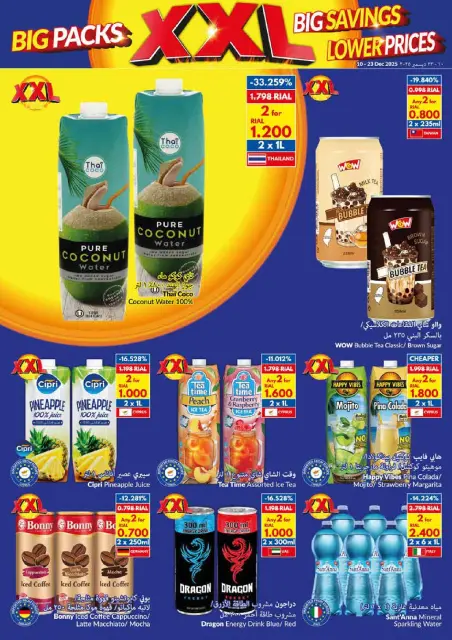 Ofertas de supermercado Viva Oman de 10 a 23 diciembre 2025 Paquetes Grandes, Grandes Ahorros, Precios Más Bajos - Página 16