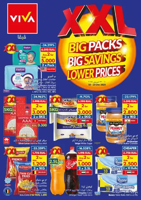 Ofertas de supermercado Viva Oman de 10 a 23 diciembre 2025 Paquetes Grandes, Grandes Ahorros, Precios Más Bajos - Página 20